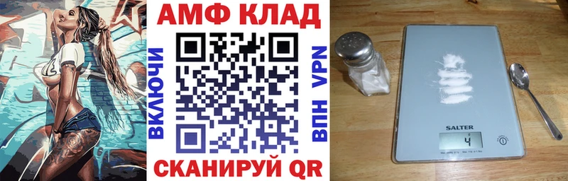 Купить  Краснодар  АМФ VHQ 