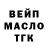 ТГК гашишное масло TuKuMuK