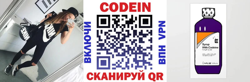 Кодеиновый сироп Lean Purple Drank  Купить закладки  Краснодар 