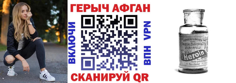 Купить закладки Краснодар ГЕРОИН VHQ