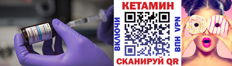Кетамин ketamine Купить Краснодар