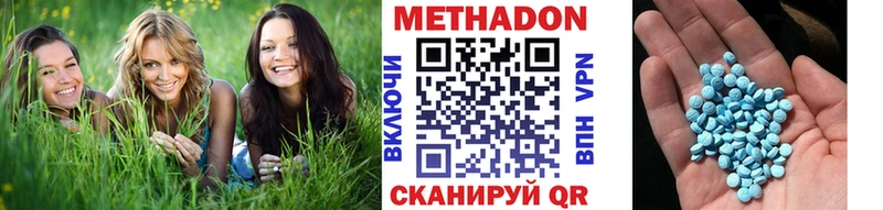 Купить где  Краснодар  МЕТАДОН methadone 