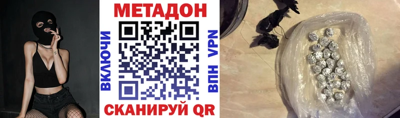 Метадон кристалл Краснодар