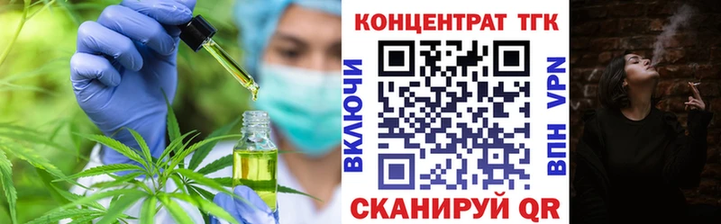 ТГК жижа  Купить закладки  Краснодар 